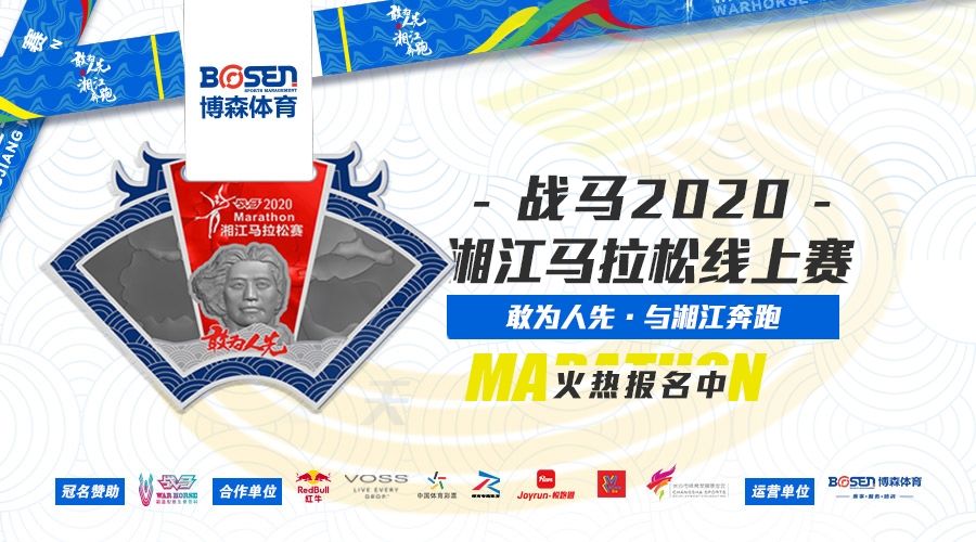 錯過了湘馬報名？沒關系，看這里！